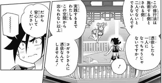 ゆらぎ荘の幽奈さん 第 159話 コガラシ君の霊能力修行 アイ 濱中博のきまぐれで自由奔放な日記ずら ゆらぎ荘の幽奈さん 第 159話 コガラシ君の霊能力修行 アイ 濱中博のきまぐれで自由奔放な日記ずら