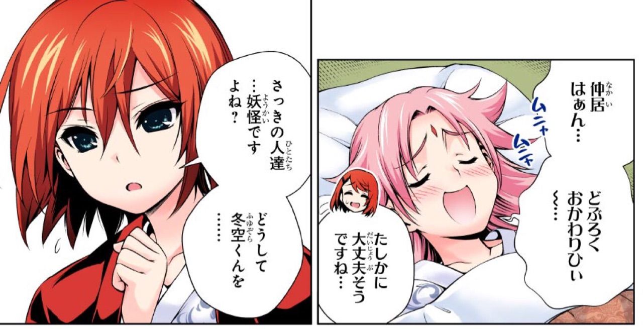 ゆらぎ荘の幽奈さん 第 59話 かるら様と秘密の部屋 アイ 濱中博のきまぐれで自由奔放な日記ずら