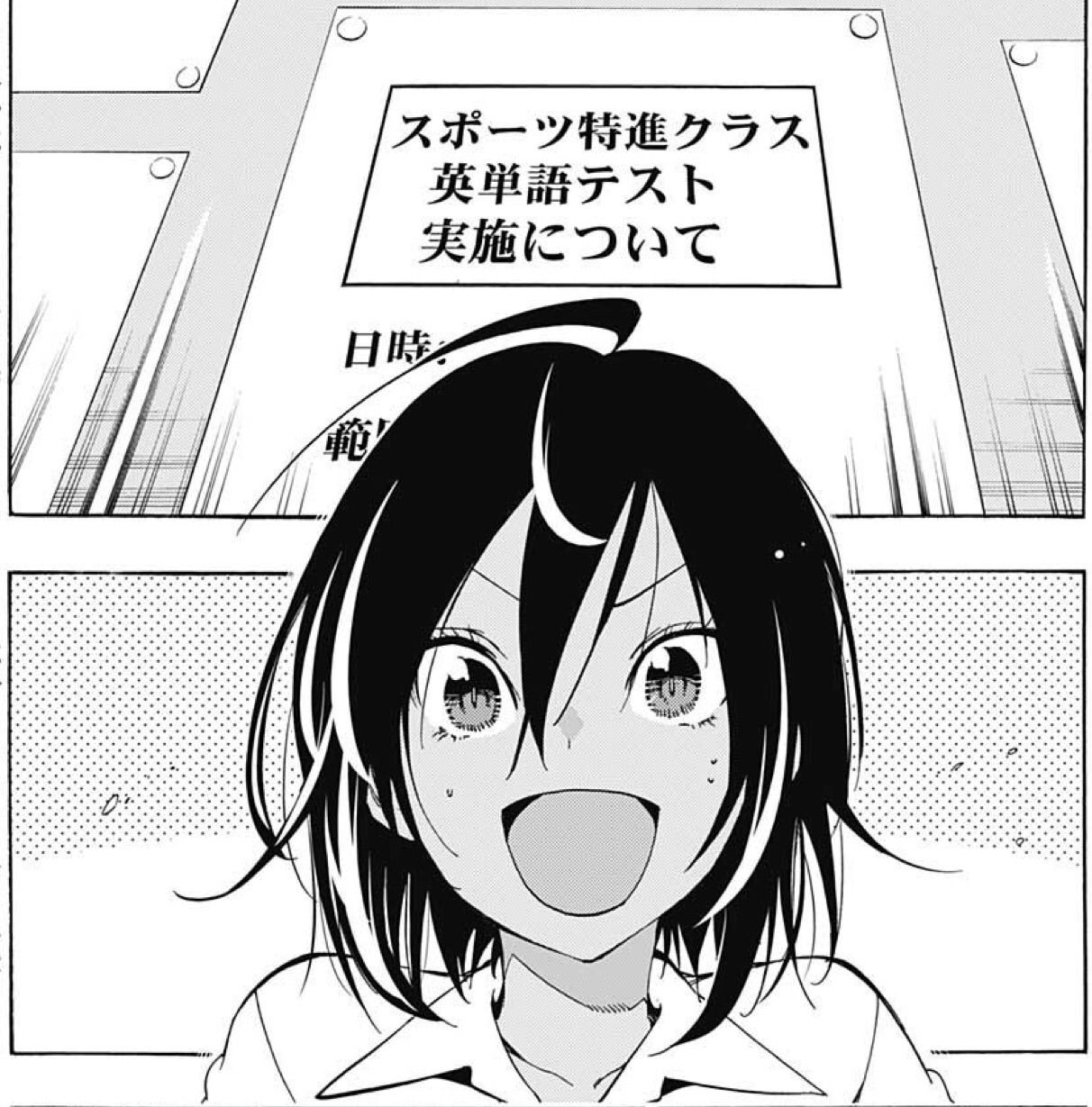 ぼくたちは勉強ができない 問7 かくして天才どもは X を楽しむ アイ 濱中博のきまぐれで自由奔放な日記ずら