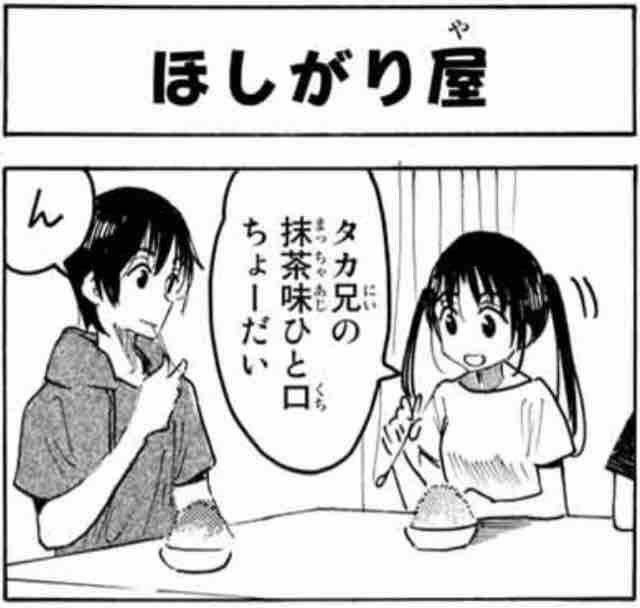 生徒会役員共 第626話 アイ 濱中博のきまぐれで自由奔放な日記ずら