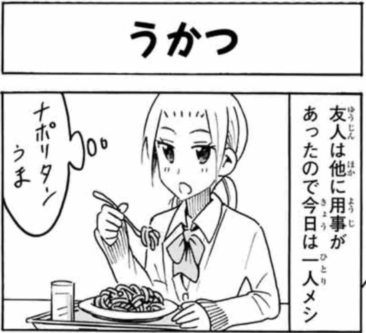 生徒会役員共 第458話 アイ 濱中博のきまぐれで自由奔放な日記ずら 生徒会役員共 第458話 アイ 濱中博のきまぐれで自由奔放な日記ずら