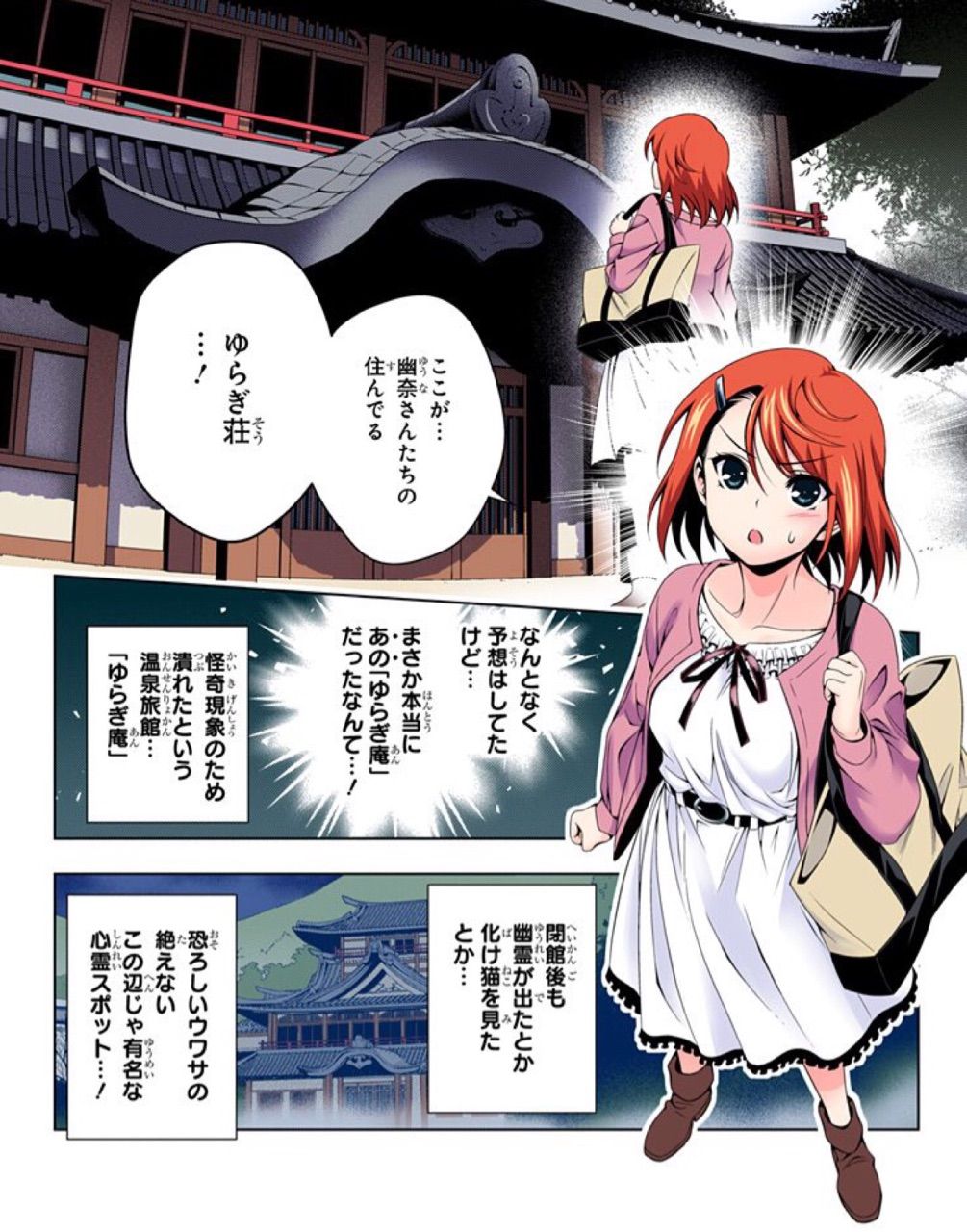 ゆらぎ荘の幽奈さん 第 78話 紫音ちゃんようこそ アイ 濱中博のきまぐれで自由奔放な日記ずら ゆらぎ荘の幽奈さん 第 78話 紫音ちゃんようこそ アイ 濱中博のきまぐれで自由奔放な日記ずら