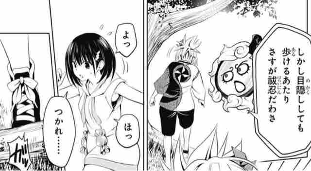 あやかしトライアングル 第45話 すずの決意 アイ 濱中博のきまぐれで自由奔放な日記ずら