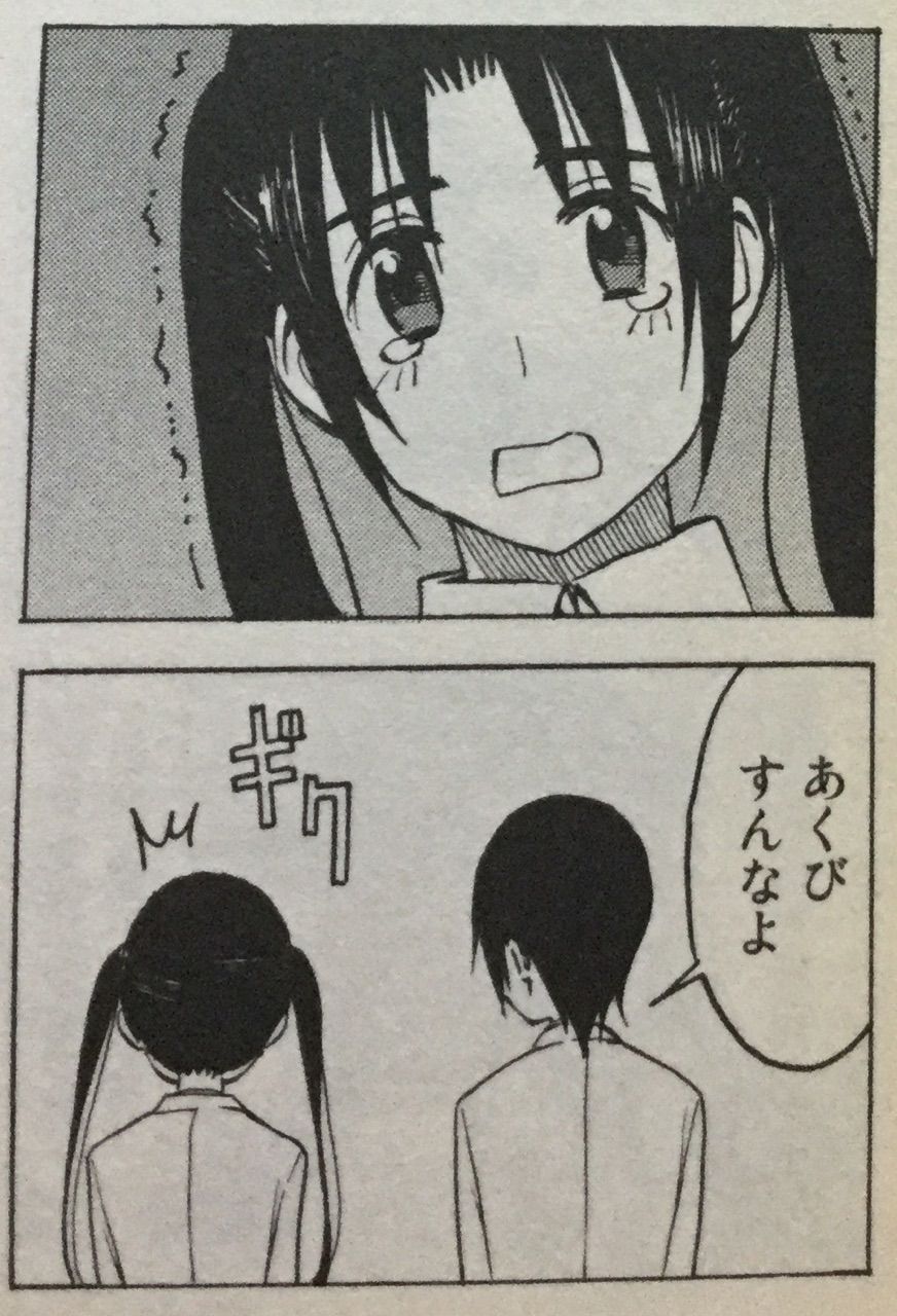 生徒会役員共 第412話 アイ 濱中博のきまぐれで自由奔放な日記ずら 生徒会役員共 第412話 アイ 濱中博のきまぐれで自由奔放な日記ずら