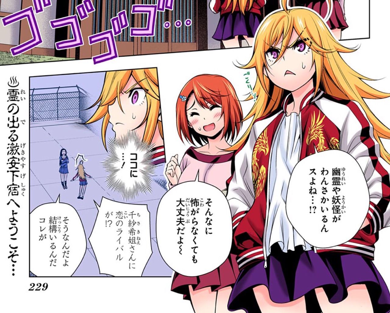 ゆらぎ荘の幽奈さん 第 78話 紫音ちゃんようこそ アイ 濱中博のきまぐれで自由奔放な日記ずら ゆらぎ荘の幽奈さん 第 78話 紫音ちゃんようこそ アイ 濱中博のきまぐれで自由奔放な日記ずら