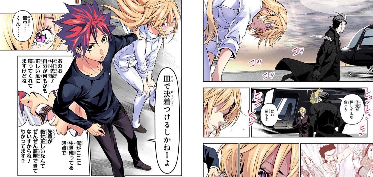 食戟のソーマ 第193話 宣戦布告 アイ 濱中博のきまぐれで自由奔放な日記ずら 食戟のソーマ 第193話 宣戦布告 アイ 濱中博のきまぐれで自由奔放な日記ずら
