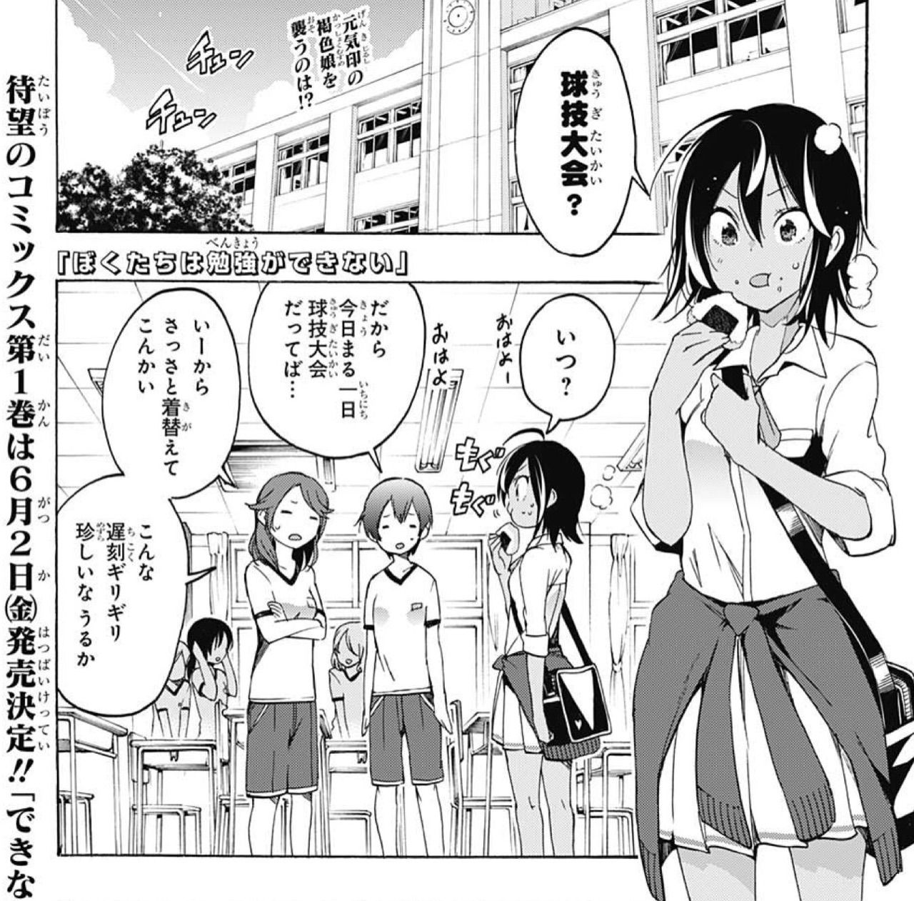 ぼくたちは勉強ができない 問13 天才の焦虜は時に X と反比例する アイ 濱中博のきまぐれで自由奔放な日記ずら ぼくたちは勉強ができない 問13 天才の焦虜は時に X と反比例する アイ 濱中博のきまぐれで自由奔放な日記ずら