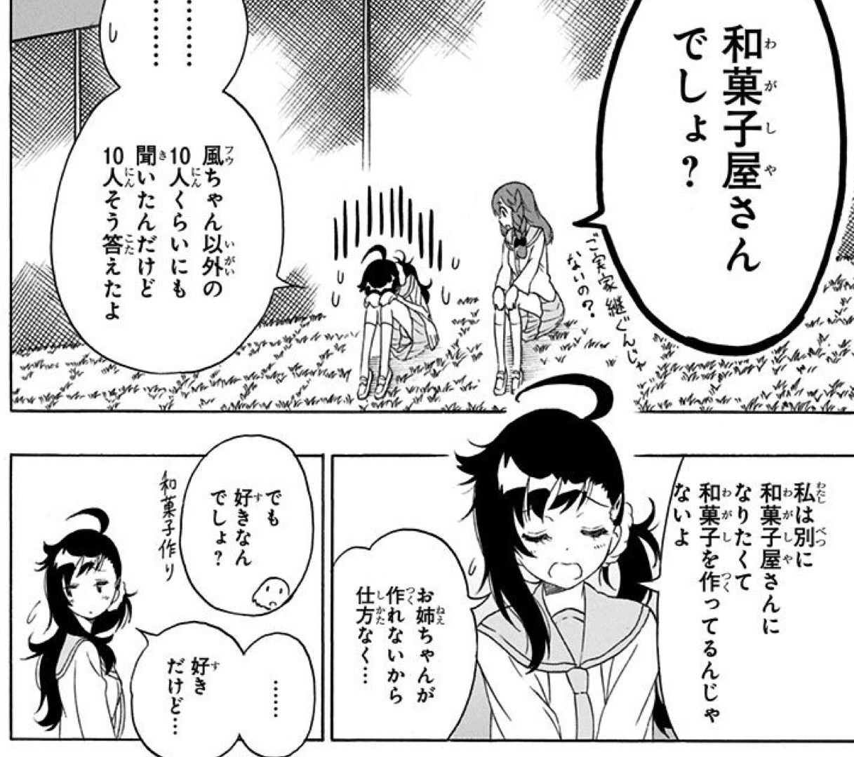 ニセコイ 第1話 ハルカゼ アイ 濱中博のきまぐれで自由奔放な日記ずら ニセコイ 第1話 ハルカゼ アイ 濱中博のきまぐれで自由奔放な日記ずら