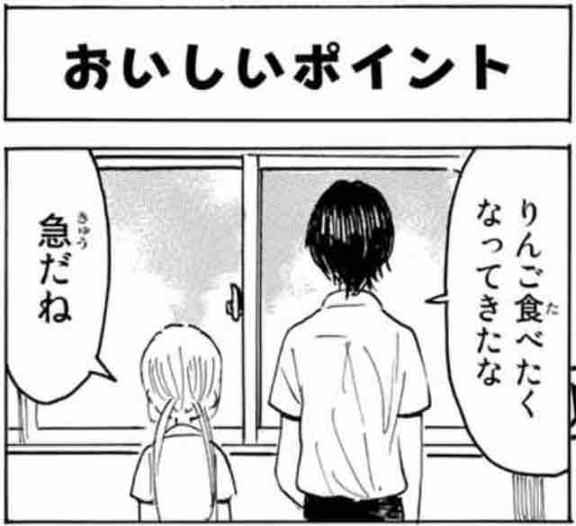 生徒会役員共 第632話 アイ 濱中博のきまぐれで自由奔放な日記ずら