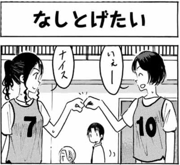 生徒会役員共 第457話 アイ 濱中博のきまぐれで自由奔放な日記ずら