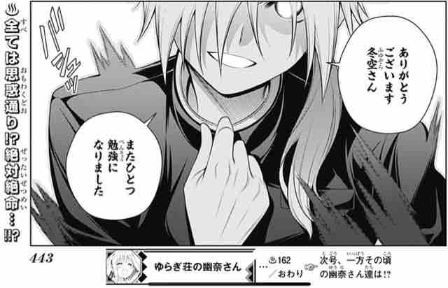 ゆらぎ荘の幽奈さん 第 162話 ガチになったコガラシ君 アイ 濱中博のきまぐれで自由奔放な日記ずら ゆらぎ荘の幽奈さん 第 162話 ガチになったコガラシ君 アイ 濱中博のきまぐれで自由奔放な日記ずら