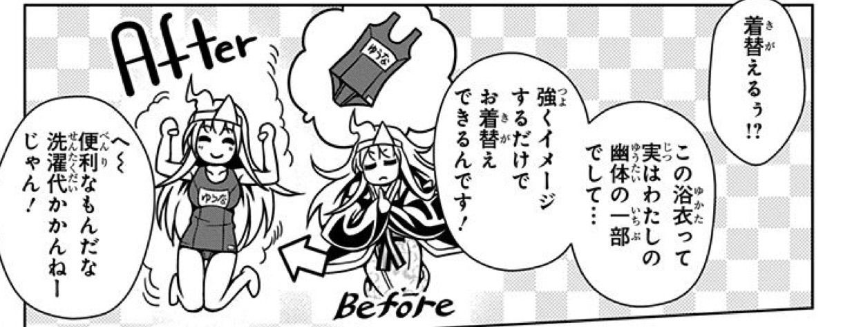 ゆらぎ荘の幽奈さん 第 52話 幽奈さんと制服デート アイ 濱中博のきまぐれで自由奔放な日記ずら ゆらぎ荘の幽奈さん 第 52話 幽奈さんと制服デート アイ 濱中博のきまぐれで自由奔放な日記ずら