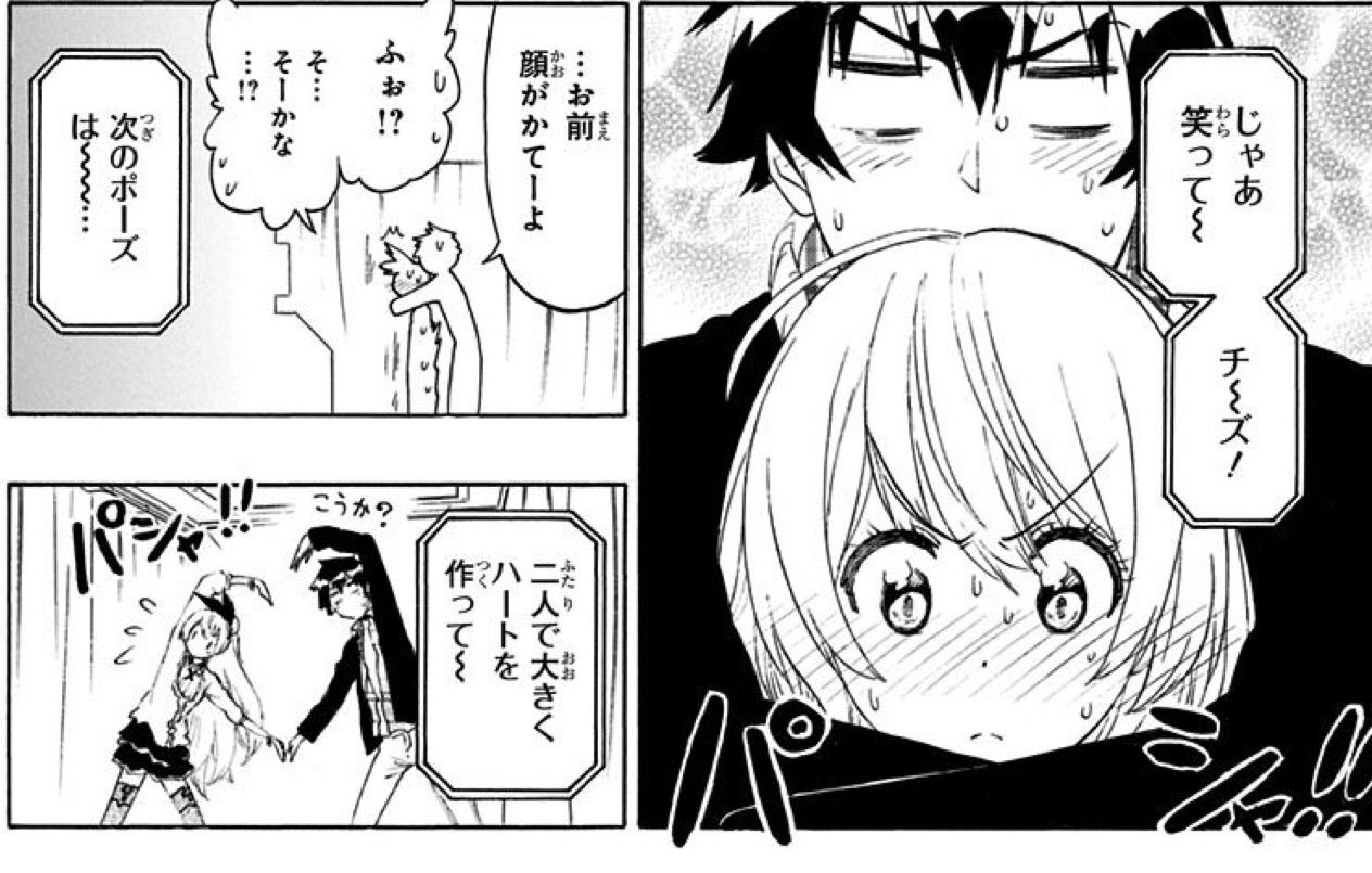 ニセコイ 第199話 マジコイ アイ 濱中博のきまぐれで自由奔放な日記ずら ニセコイ 第199話 マジコイ アイ 濱中博のきまぐれで自由奔放な日記ずら