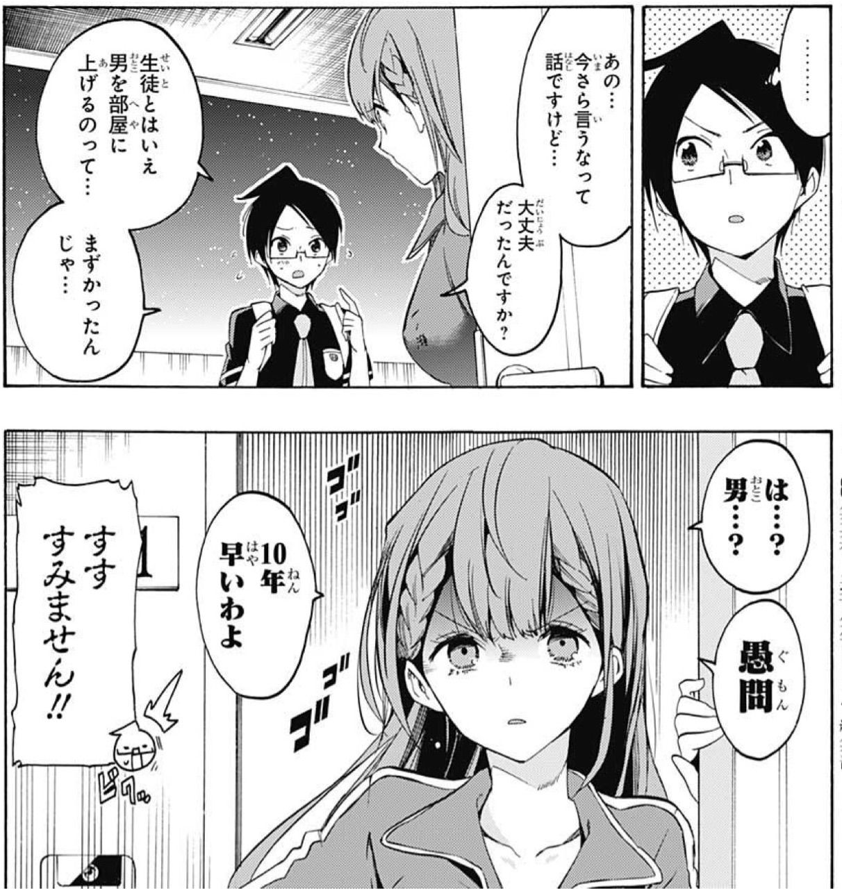 ぼくたちは勉強ができない 問24 可憐なる天才は X の流説に争う アイ 濱中博のきまぐれで自由奔放な日記ずら ぼくたちは勉強ができない 問24 可憐なる天才は X の流説に争う アイ 濱中博のきまぐれで自由奔放な日記ずら