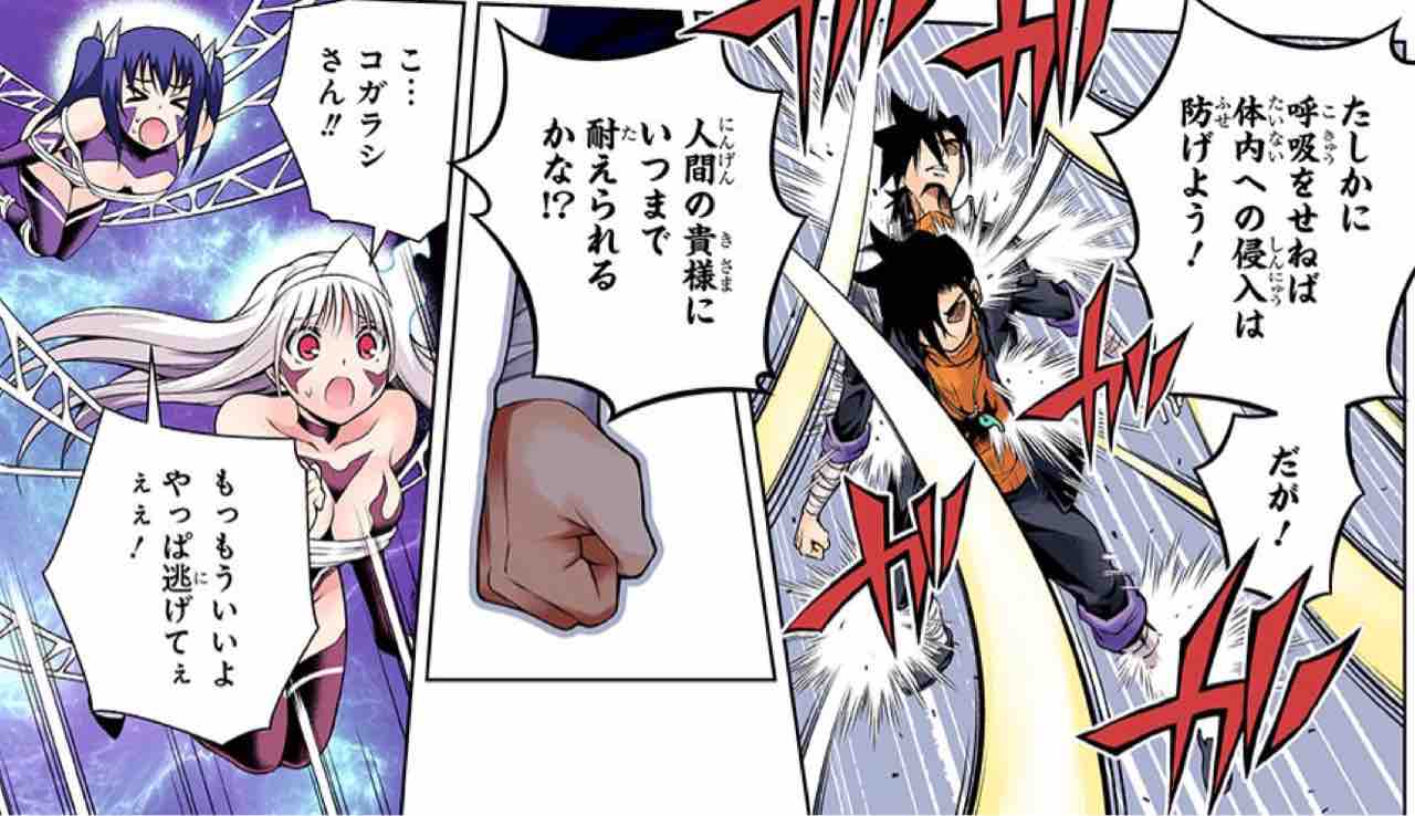 ゆらぎ荘の幽奈さん 第 98話 コガラシは甘くない アイ 濱中博のきまぐれで自由奔放な日記ずら