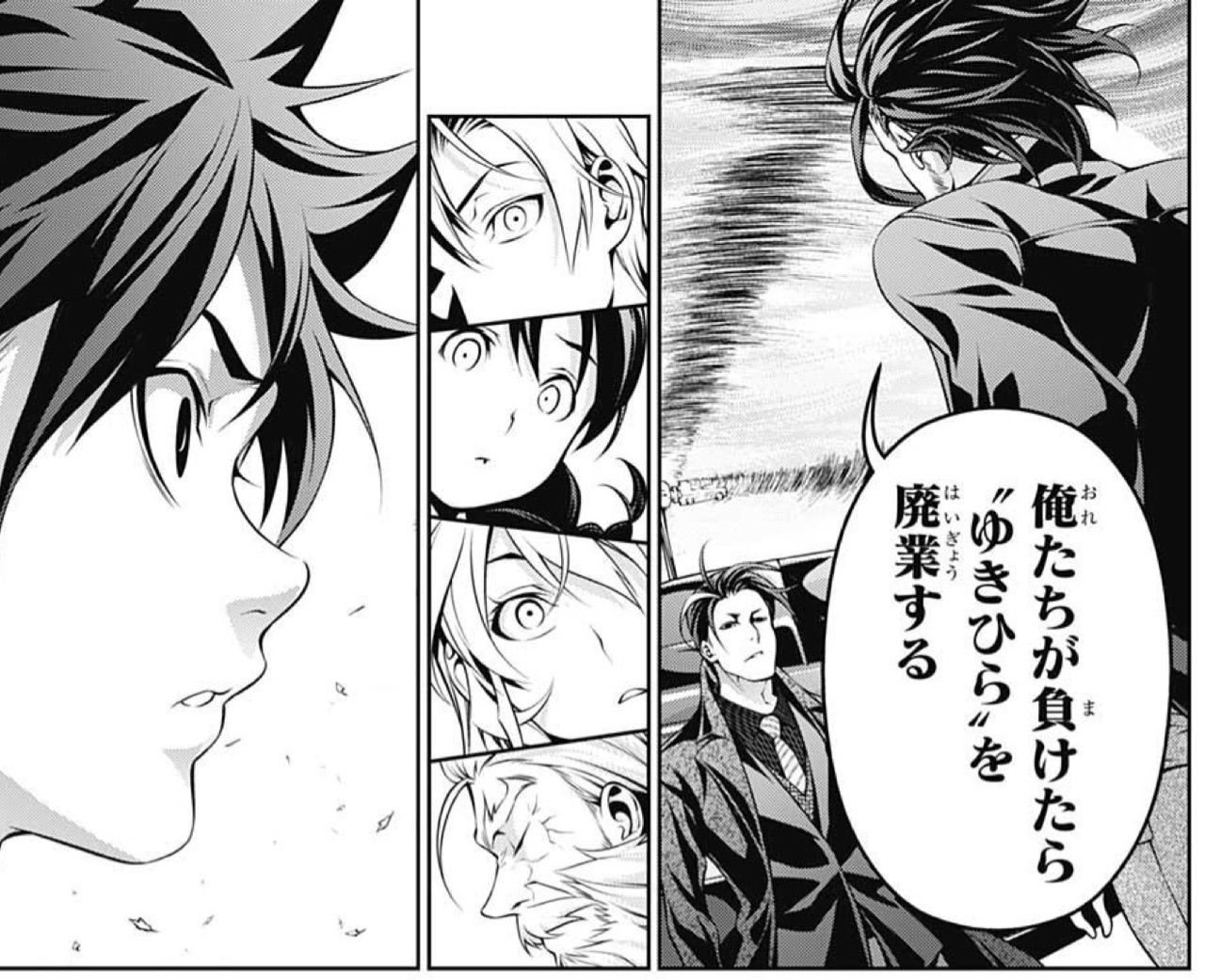 食戟のソーマ 第194話 代償 アイ 濱中博のきまぐれで自由奔放な日記ずら 食戟のソーマ 第194話 代償 アイ 濱中博のきまぐれで自由奔放な日記ずら
