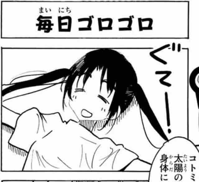 生徒会役員共 第626話 アイ 濱中博のきまぐれで自由奔放な日記ずら 生徒会役員共 第626話 アイ 濱中博のきまぐれで自由奔放な日記ずら