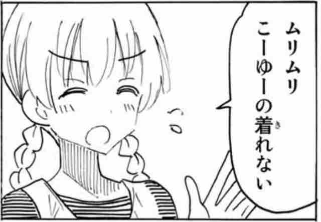 生徒会役員共 第613話 アイ 濱中博のきまぐれで自由奔放な日記ずら 生徒会役員共 第613話 アイ 濱中博のきまぐれで自由奔放な日記ずら