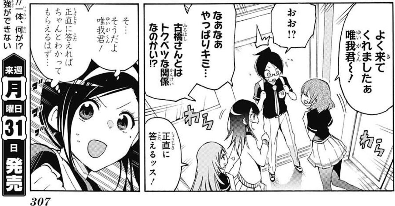 ぼくたちは勉強ができない 問24 可憐なる天才は X の流説に争う アイ 濱中博のきまぐれで自由奔放な日記ずら ぼくたちは勉強ができない 問24 可憐なる天才は X の流説に争う アイ 濱中博のきまぐれで自由奔放な日記ずら