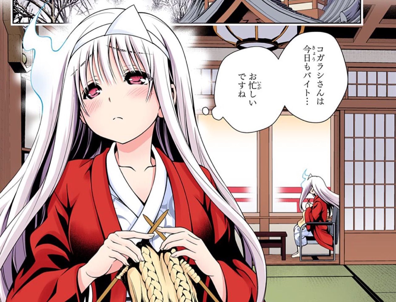 ゆらぎ荘の幽奈さん 第♨52話（幽奈さんと制服デート) : アイ