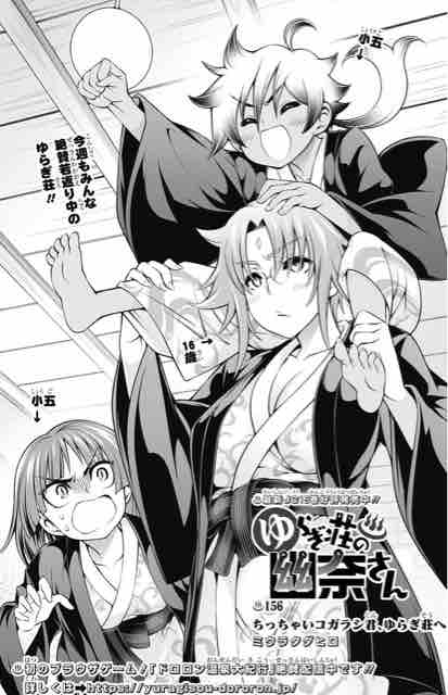 ゆらぎ荘の幽奈さん 第 156話 ちっちゃいコガラシ君 ゆらぎ荘へ アイ 濱中博のきまぐれで自由奔放な日記ずら ゆらぎ荘の幽奈さん 第 156話 ちっちゃいコガラシ君 ゆらぎ荘へ アイ 濱中博のきまぐれで自由奔放な日記ずら