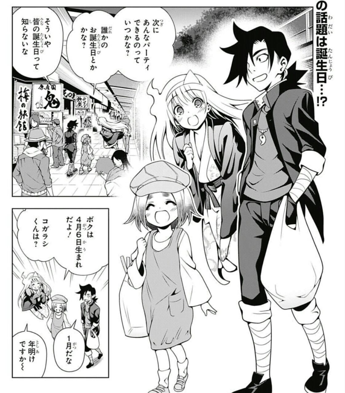 ゆらぎ荘の幽奈さん 第 40話 バンカラうさぎと幽奈さん アイ 濱中博のきまぐれで自由奔放な日記ずら ゆらぎ荘の幽奈さん 第 40話 バンカラうさぎと幽奈さん アイ 濱中博のきまぐれで自由奔放な日記ずら