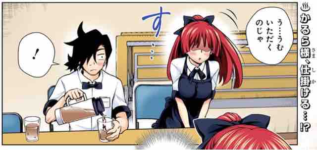 ゆらぎ荘の幽奈さん 第 115話 かるら様奮闘期 アイ 濱中博のきまぐれで自由奔放な日記ずら