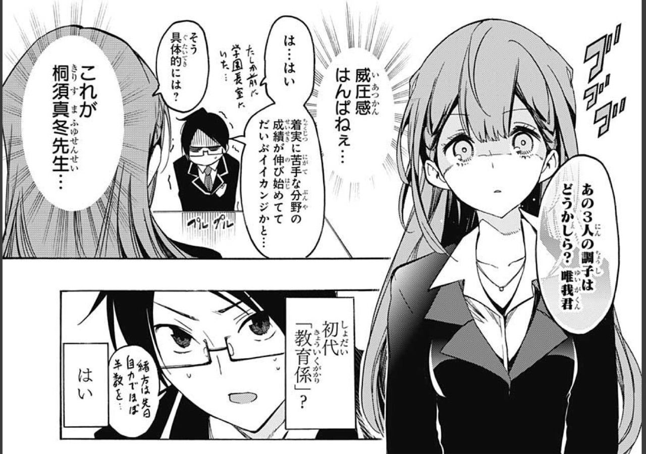 ぼくたちは勉強ができない 問16 かくして前任者は天才を未だに X する アイ 濱中博のきまぐれで自由奔放な日記ずら ぼくたちは勉強ができない 問16 かくして前任者は天才を未だに X する アイ 濱中博のきまぐれで自由奔放な日記ずら