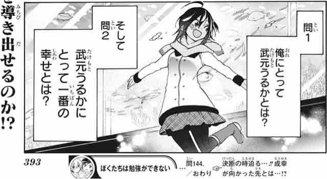 ぼくたちは勉強ができない 問144 泡沫の人魚姫は約束の X に濡つ アイ 濱中博のきまぐれで自由奔放な日記ずら