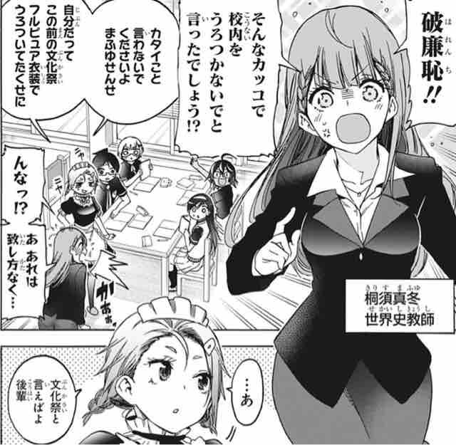 ぼくたちは勉強ができない 問185 X なる未来へ アイ 濱中博のきまぐれで自由奔放な日記ずら