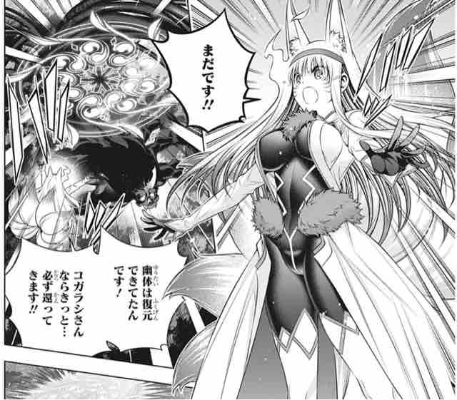 ゆらぎ荘の幽奈さん 第 208話 ゆらぎ荘のコガラシさん アイ 濱中博のきまぐれで自由奔放な日記ずら