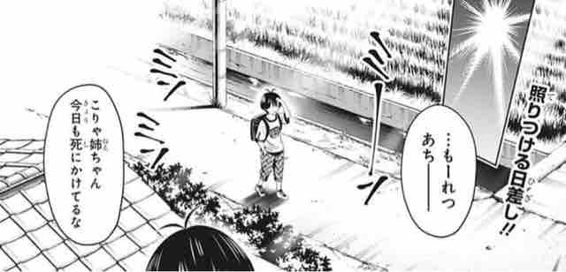 あやかしトライアングル 第47話 共同任務 アイ 濱中博のきまぐれで自由奔放な日記ずら