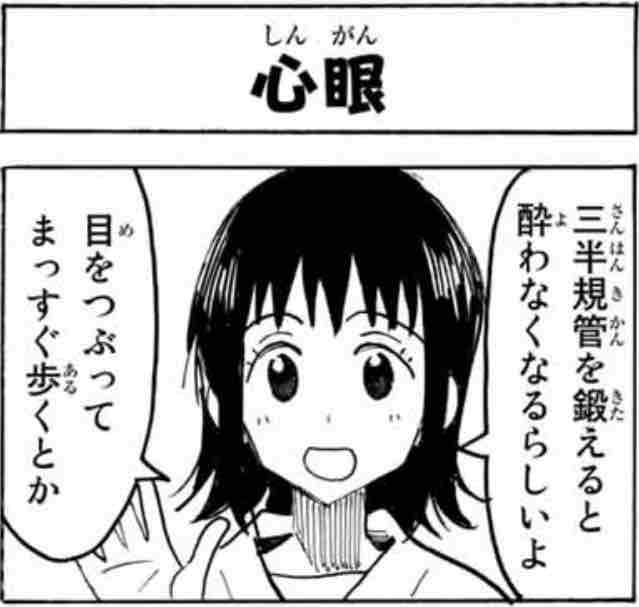 生徒会役員共 第604話 アイ 濱中博のきまぐれで自由奔放な日記ずら