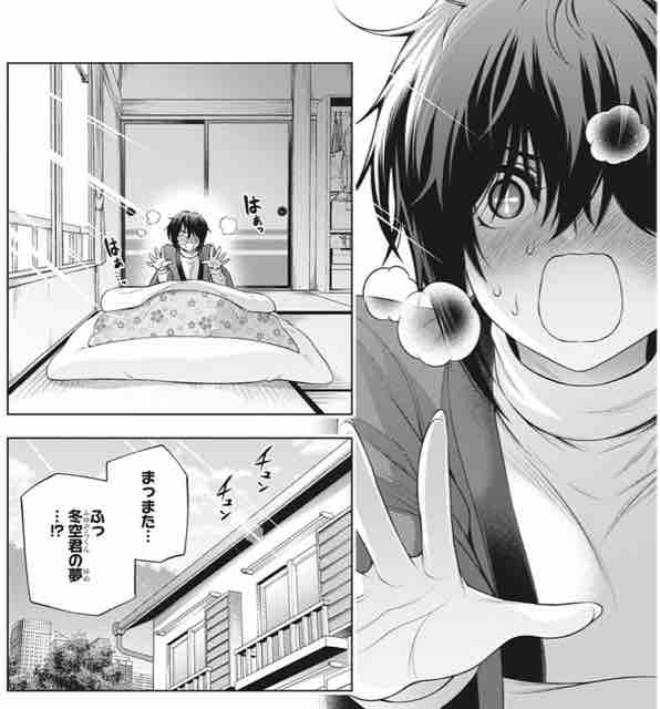 ゆらぎ荘の幽奈さん 第 184話 インキュバスさん登場 アイ 濱中博のきまぐれで自由奔放な日記ずら