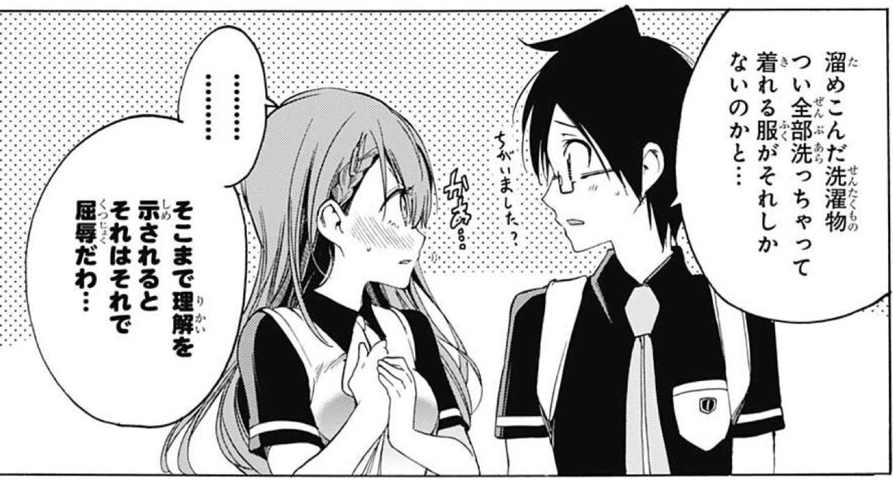 ぼくたちは勉強ができない 問41 前任者の姿は時に青き X へと愚行する アイ 濱中博のきまぐれで自由奔放な日記ずら