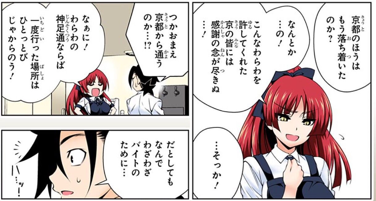 ゆらぎ荘の幽奈さん 第 71話 ラブラブバイト大作戦 アイ 濱中博のきまぐれで自由奔放な日記ずら