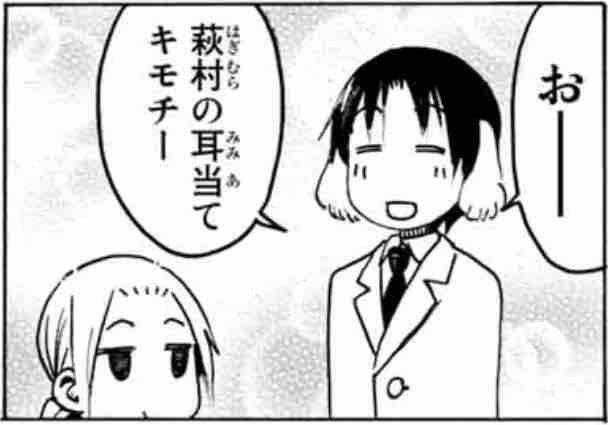 生徒会役員共 第497話 アイ 濱中博のきまぐれで自由奔放な日記ずら 生徒会役員共 第497話 アイ 濱中博のきまぐれで自由奔放な日記ずら