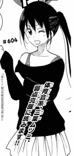 生徒会役員共 第604話 アイ 濱中博のきまぐれで自由奔放な日記ずら