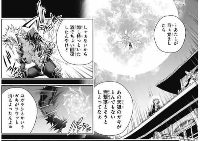 ゆらぎ荘の幽奈さん 第 158話 天狐本家とゆらぎ荘 アイ 濱中博のきまぐれで自由奔放な日記ずら ゆらぎ荘の幽奈さん 第 158話 天狐本家とゆらぎ荘 アイ 濱中博のきまぐれで自由奔放な日記ずら