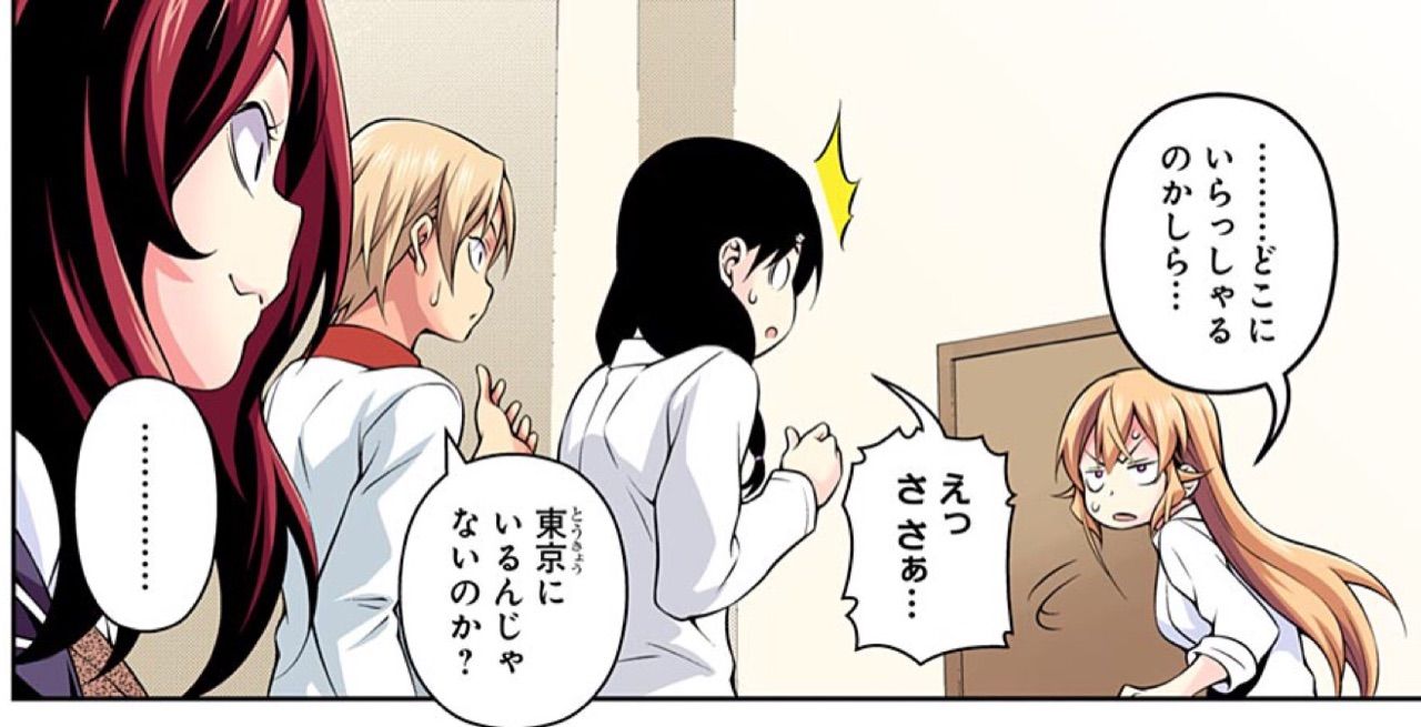 食戟のソーマ 第193話 宣戦布告 アイ 濱中博のきまぐれで自由奔放な日記ずら 食戟のソーマ 第193話 宣戦布告 アイ 濱中博のきまぐれで自由奔放な日記ずら