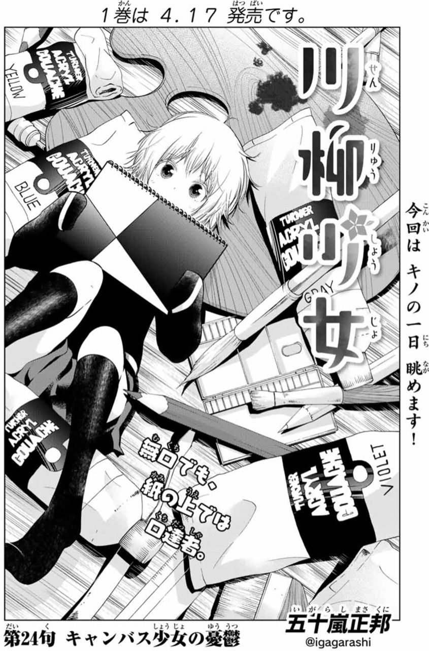 川柳少女 第24句 キャンパス少女の憂鬱 アイ 濱中博のきまぐれで自由奔放な日記ずら 川柳少女 第24句 キャンパス少女の憂鬱 アイ 濱中博のきまぐれで自由奔放な日記ずら