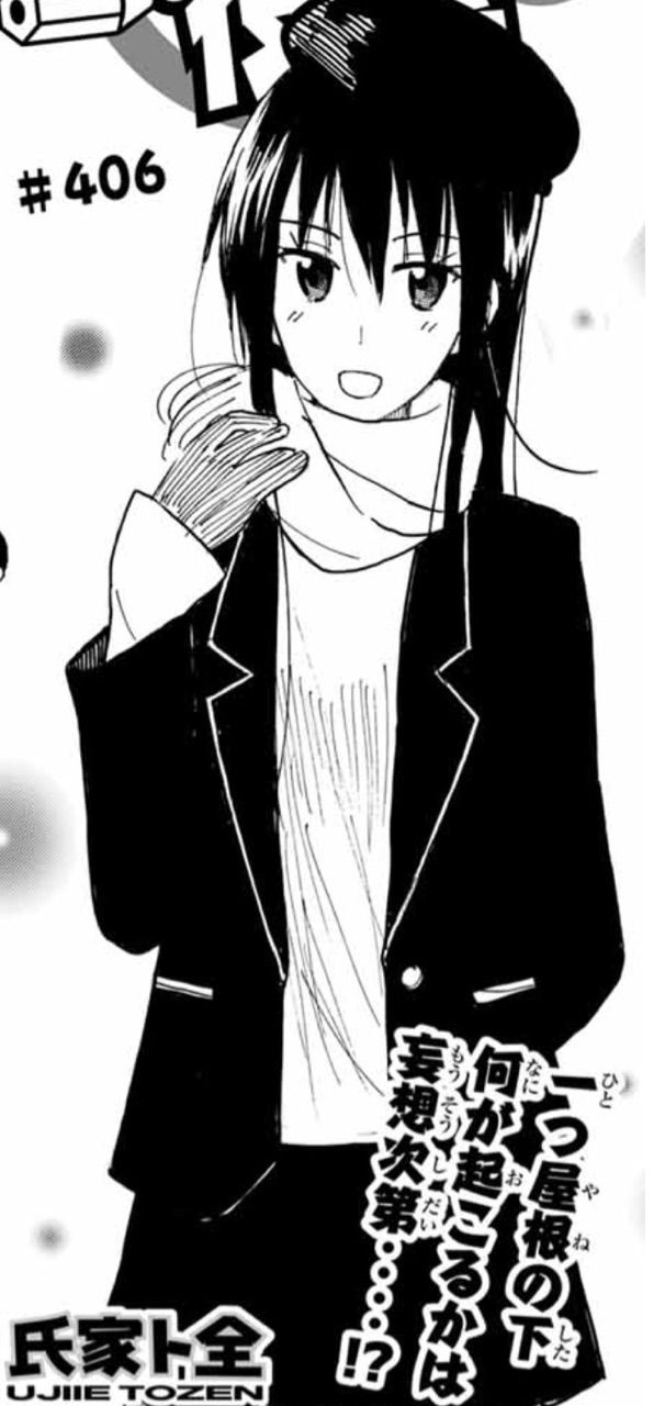 生徒会役員共 第406話 アイ 濱中博のきまぐれで自由奔放な日記ずら