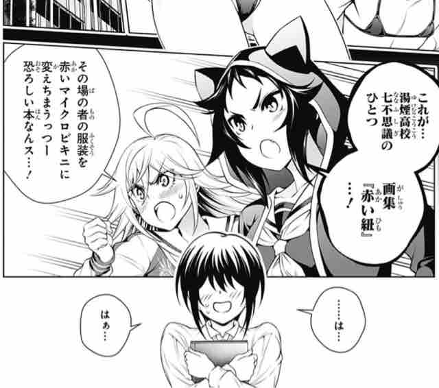 ゆらぎ荘の幽奈さん 第 151話 湯煙高校七不思議レポートその2 アイ 濱中博のきまぐれで自由奔放な日記ずら ゆらぎ荘の幽奈さん 第 151話 湯煙高校七不思議レポートその2 アイ 濱中博のきまぐれで自由奔放な日記ずら