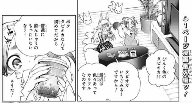 ゆらぎ荘の幽奈さん 第 181話 幽奈さんへのサプライズ アイ 濱中博のきまぐれで自由奔放な日記ずら