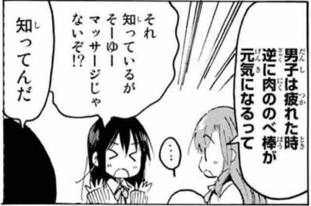 生徒会役員共 第602話 アイ 濱中博のきまぐれで自由奔放な日記ずら
