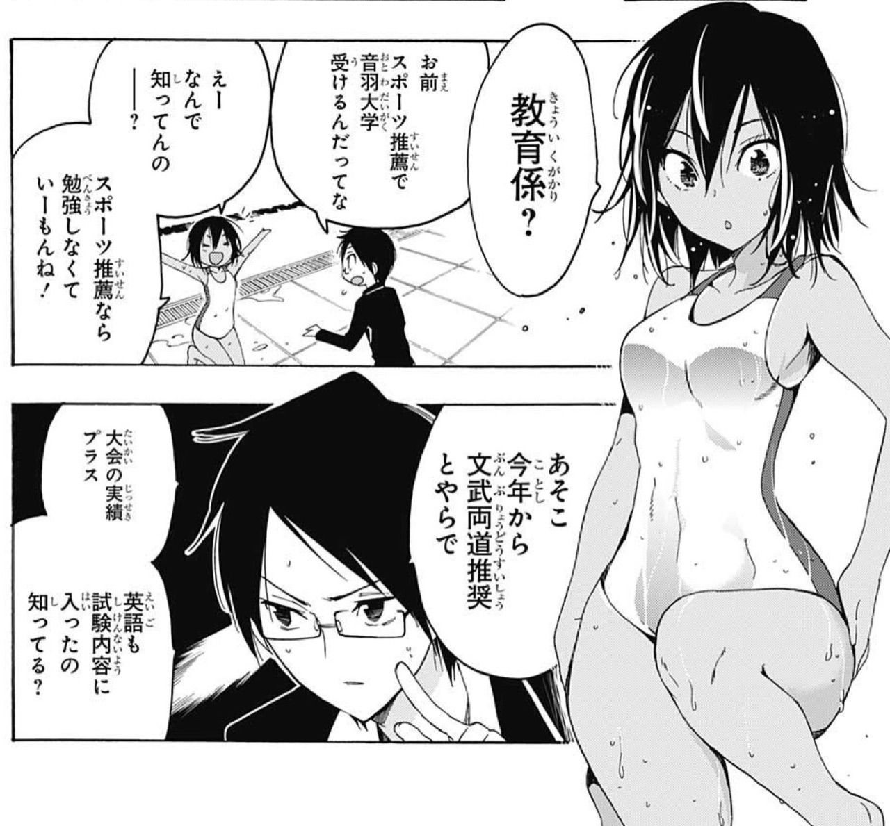 ぼくたちは勉強ができない 問4 魚心あれば 天才に X 心あり アイ 濱中博のきまぐれで自由奔放な日記ずら ぼくたちは勉強ができない 問4 魚心あれば 天才に X 心あり アイ 濱中博のきまぐれで自由奔放な日記ずら