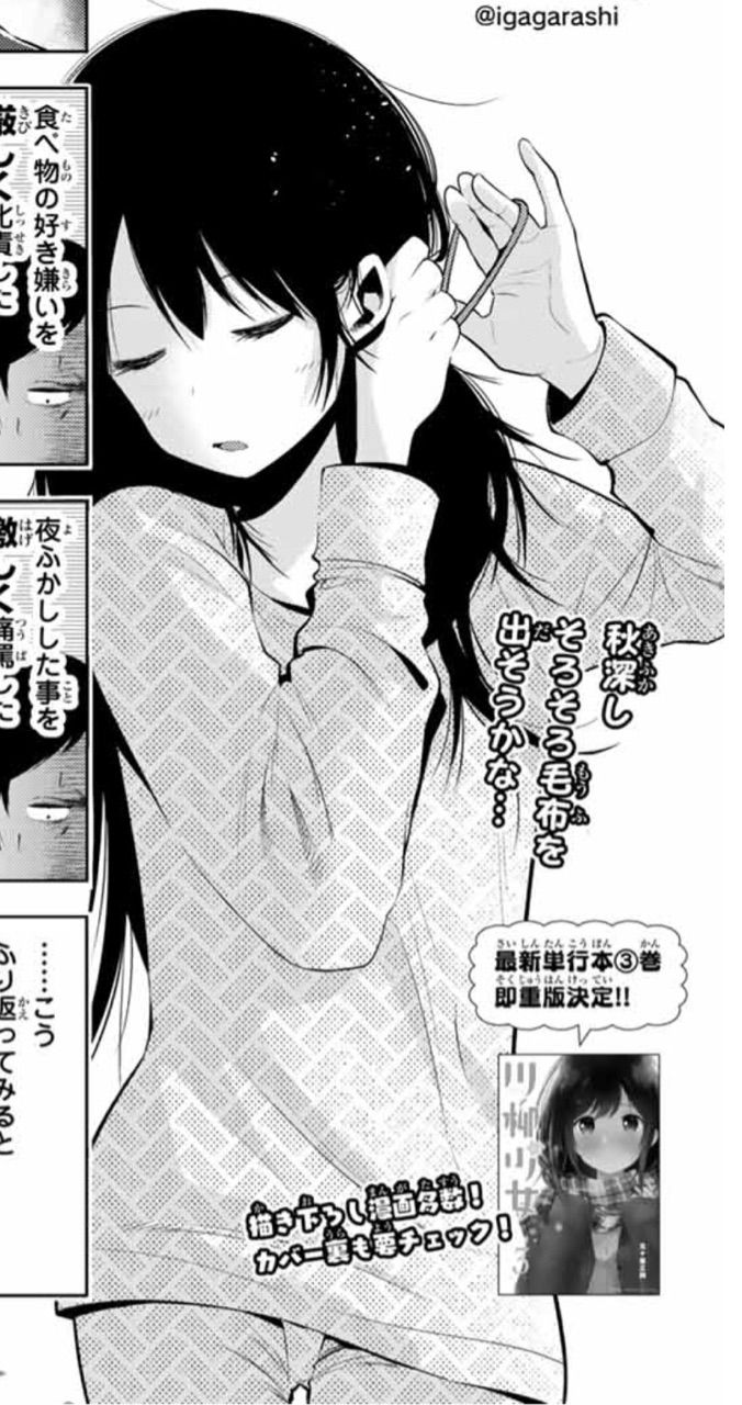 川柳少女 第58旬 七々子は反抗期 アイ 濱中博のきまぐれで自由奔放な日記ずら 川柳少女 第58旬 七々子は反抗期 アイ 濱中博のきまぐれで自由奔放な日記ずら