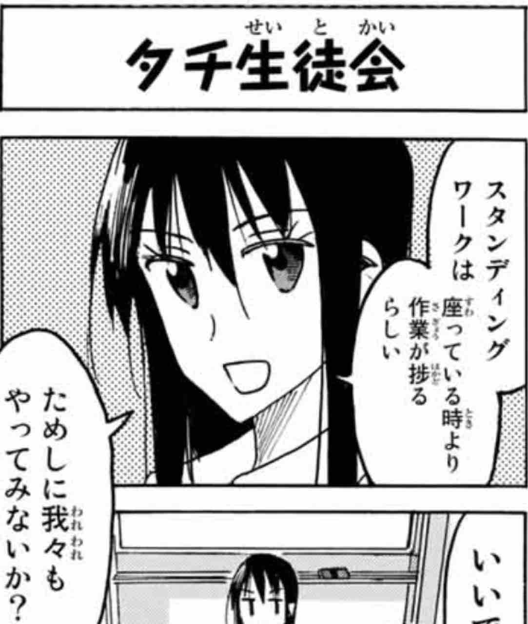 生徒会役員共 第459話 アイ 濱中博のきまぐれで自由奔放な日記ずら 生徒会役員共 第459話 アイ 濱中博のきまぐれで自由奔放な日記ずら