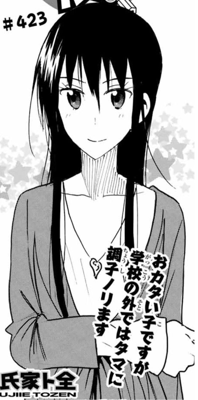 生徒会役員共 第423話 アイ 濱中博のきまぐれで自由奔放な日記ずら 生徒会役員共 第423話 アイ 濱中博のきまぐれで自由奔放な日記ずら