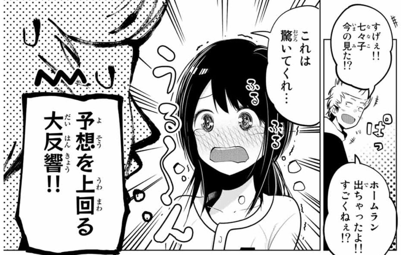 川柳少女 第42 43句 私を野球に連れてって 表 裏 アイ 濱中博のきまぐれで自由奔放な日記ずら